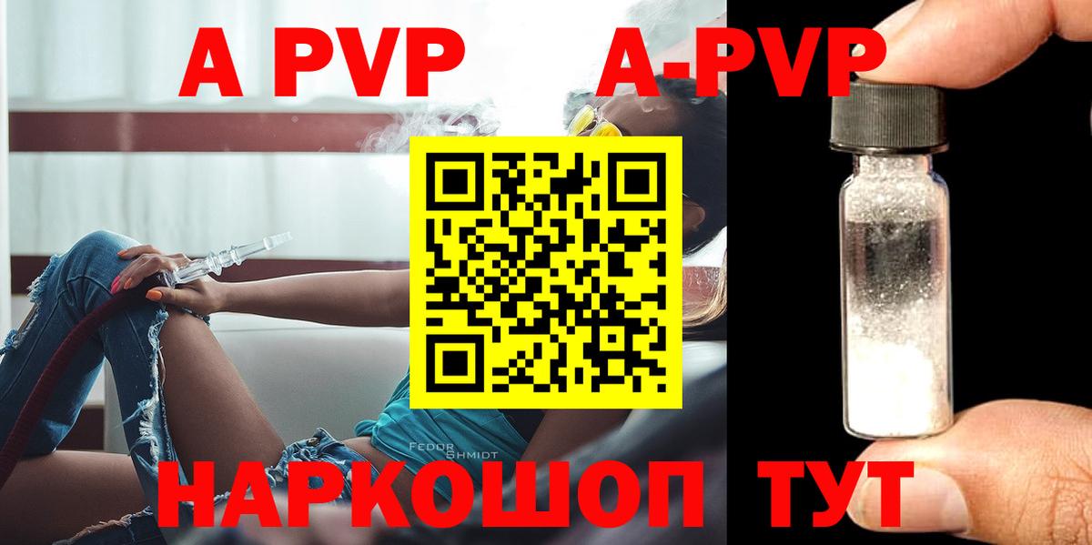 APVP VHQ Наро-Фоминск