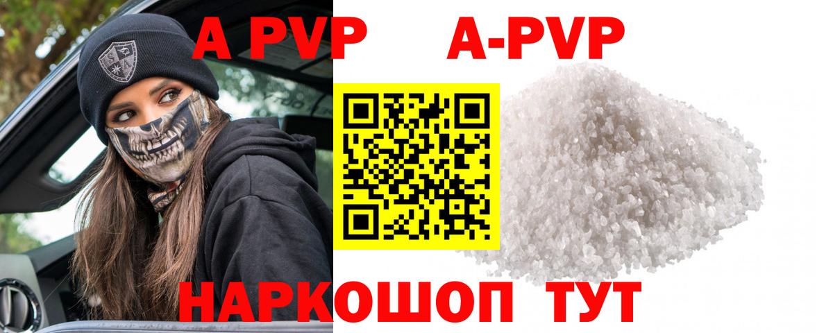 А ПВП мука  Вход с VPN  Alfa_PVP Соль  Alpha PVP  APVP крисы CK  Наро-Фоминск 