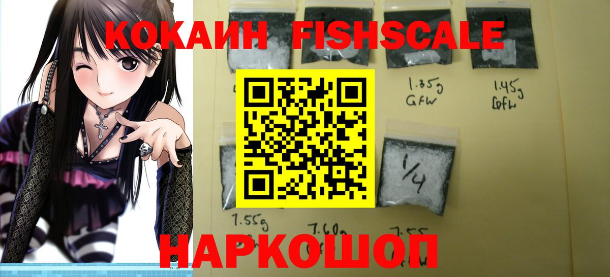 КОКАИН Эквадор Наро-Фоминск