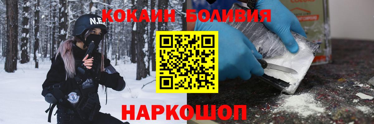 Наро-Фоминск  Кокаин  КОКАИН 97%  Вход с VPN  COCAIN 98% 