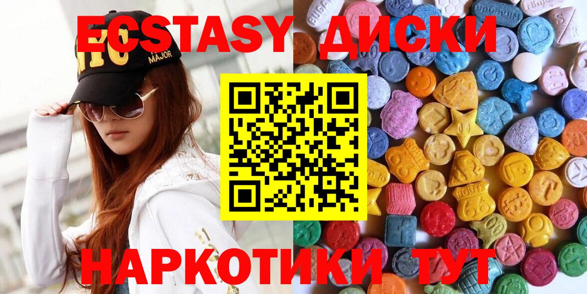 Экстази 300 mg  Вход с VPN  ЭКСТАЗИ бентли  Наро-Фоминск 