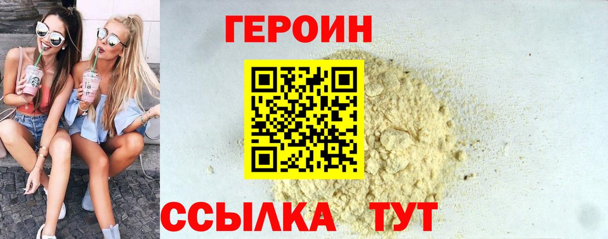 МЕТАМФЕТАМИН Наро-Фоминск