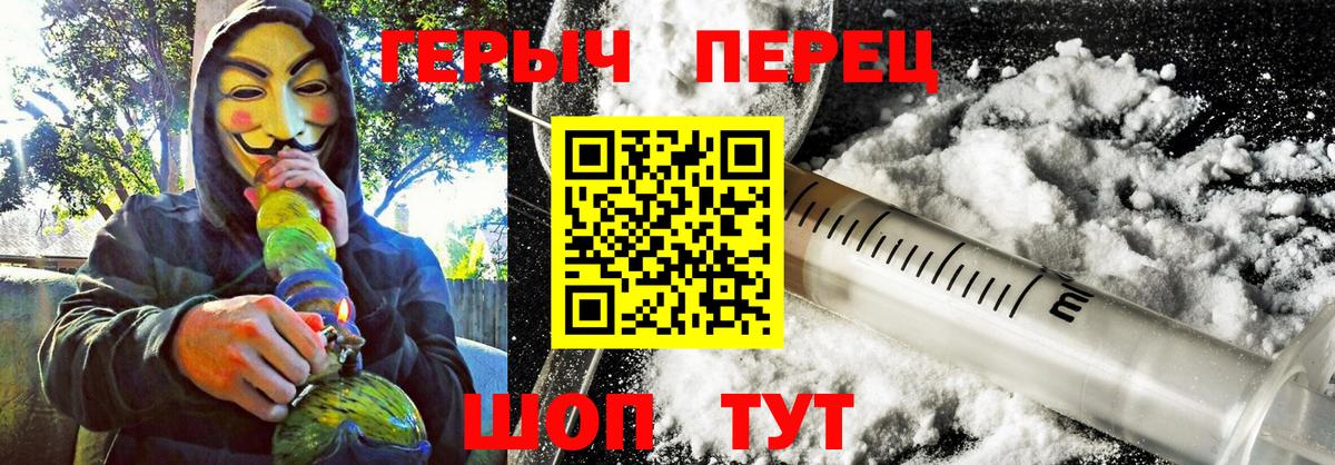 Героин гречка Наро-Фоминск