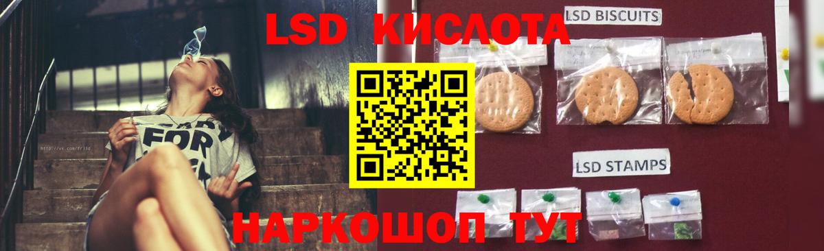 ЛСД экстази ecstasy Наро-Фоминск