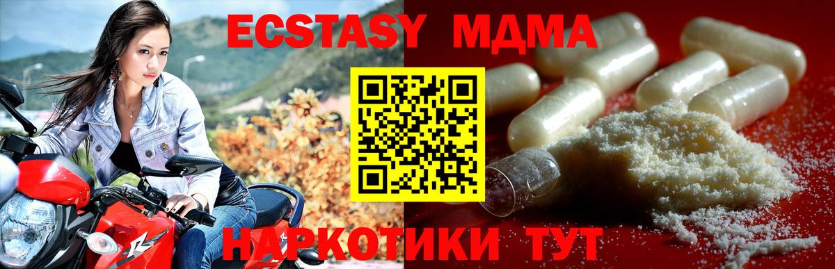 MDMA  MDMA VHQ  Наро-Фоминск  Вход с VPN  MDMA crystal 