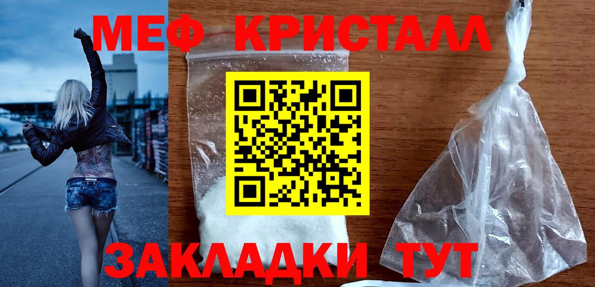 Меф Наро-Фоминск