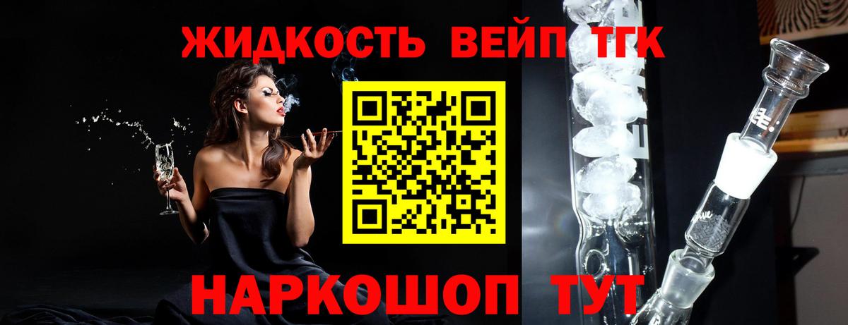 ТГК гашишное масло Наро-Фоминск