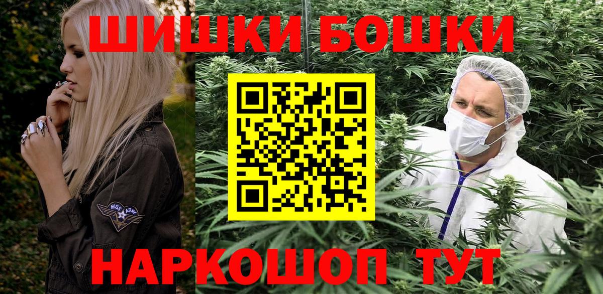 Конопля план  Шишки марихуана Ganja  Каннабис сатива  Вход с VPN  Наро-Фоминск  Каннабис SATIVA & INDICA 